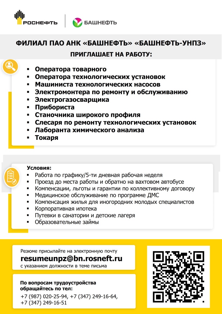 башнефть.jpg башнефть.jpg