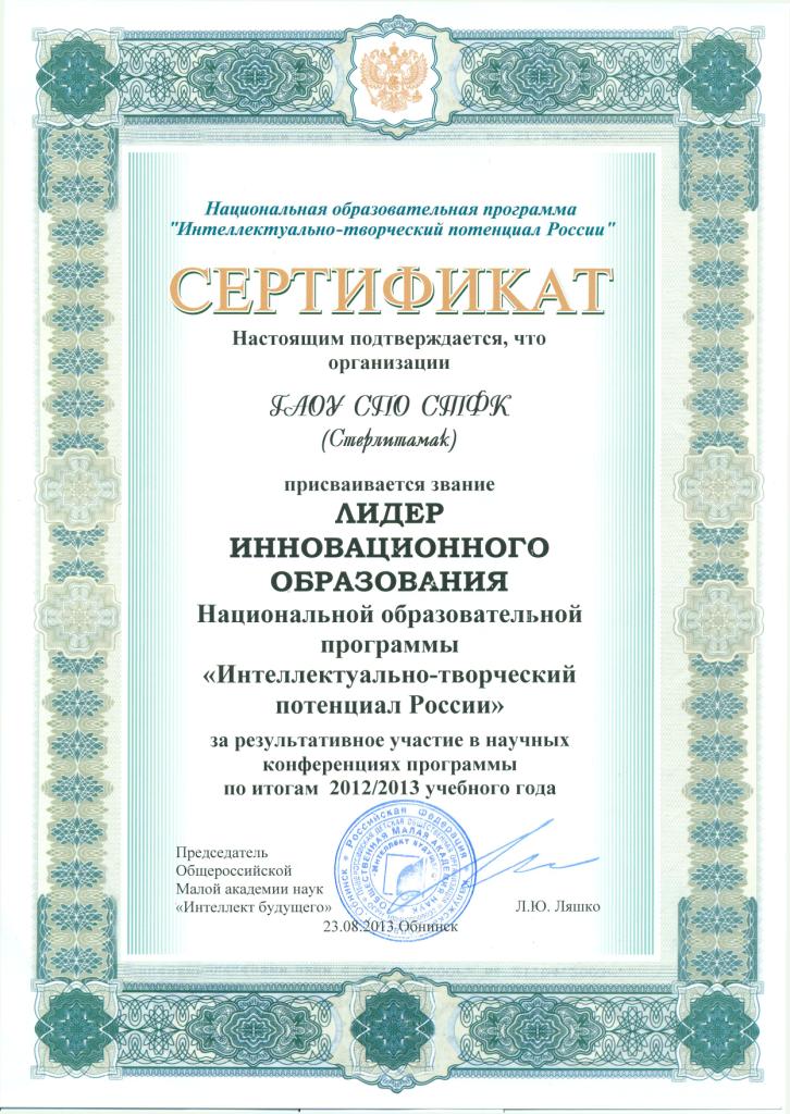 sertificat2013.jpg