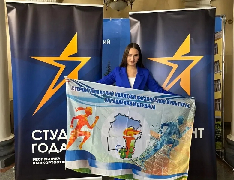 НАША ГОРДОСТЬ: АСФАНДИЯРОВА САБИНА — «СТУДЕНТ ГОДА 2025» БАШКОРТОСТАНА!