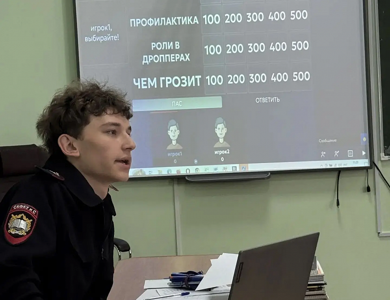 ЗАЩИЩАЯ БУДУЩЕЕ: ВМЕСТЕ ПРОТИВ КИБЕРМОШЕННИКОВ!  