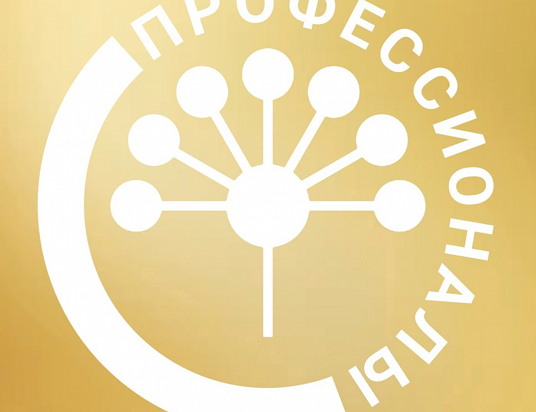 Информационный канал чемпионатного движения «Профессионалы»