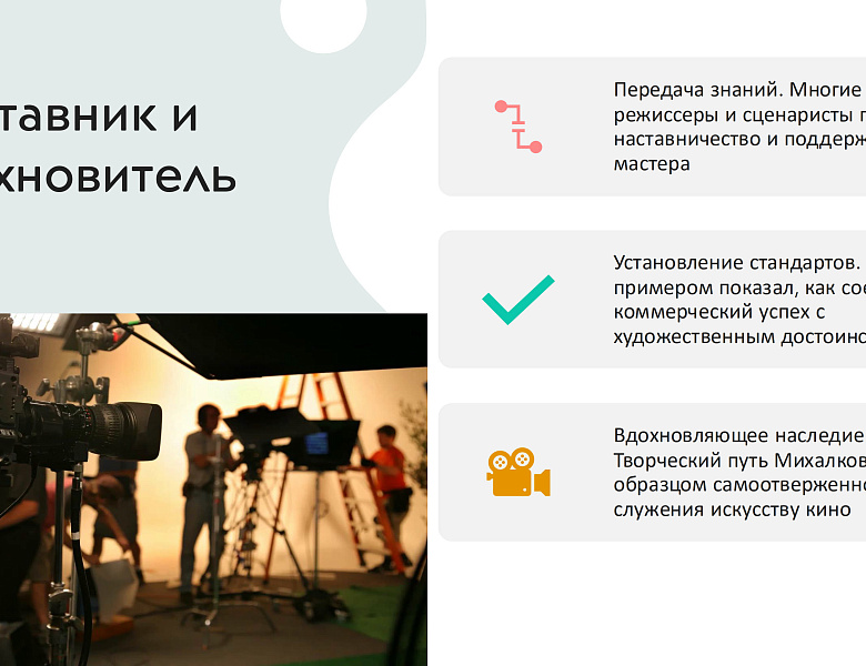 НИКИТА МИХАЛКОВ: 80 ЛЕТ ГЕНИЯ, ВДОХНОВЛЯЮЩЕГО ПОКОЛЕНИЯ!