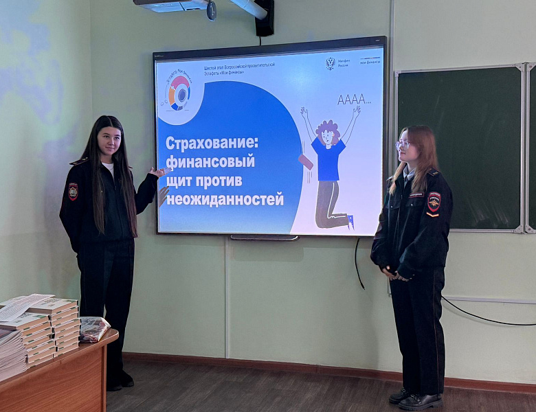 Шестой этап Всероссийской просветительской эстафеты «Думай о будущем: страхование и накопление»