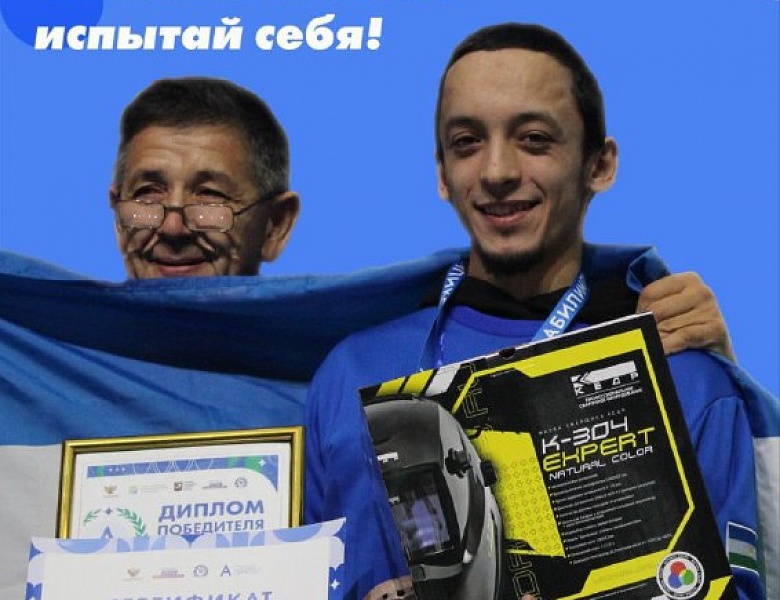 X Региональный чемпионат «Абилимпикс» в Республике Башкортостан   