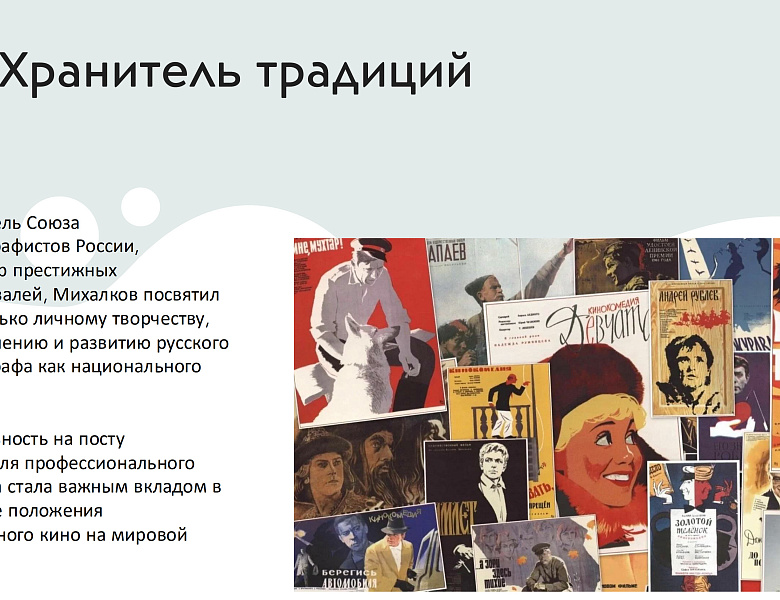 НИКИТА МИХАЛКОВ: 80 ЛЕТ ГЕНИЯ, ВДОХНОВЛЯЮЩЕГО ПОКОЛЕНИЯ!