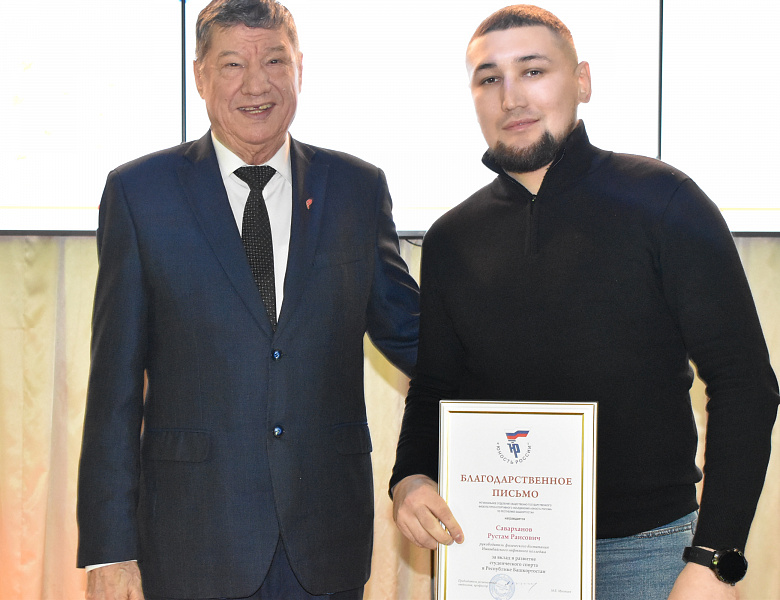 В Уфе определен вектор развития студенческого спорта: итоги конференции «Юность России»