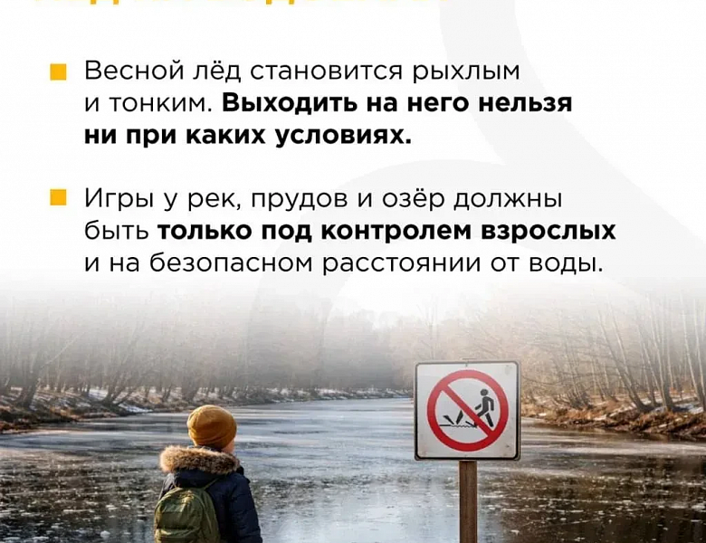 ВЕСНА - ВРЕМЯ ОБНОВЛЕНИЙ, НО НЕ ПОВОД ЗАБЫВАТЬ О БЕЗОПАСНОСТИ!