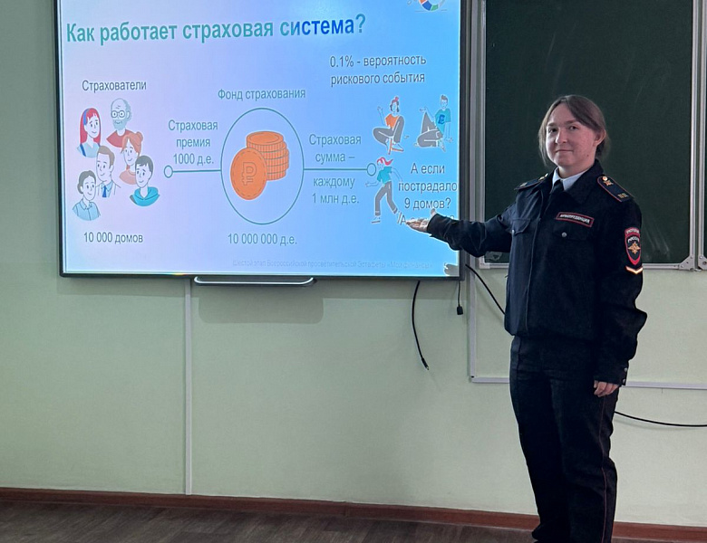 Шестой этап Всероссийской просветительской эстафеты «Думай о будущем: страхование и накопление»