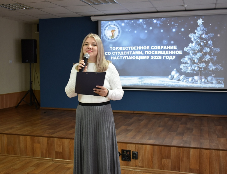 С ВЕРОЙ В БУДУЩЕЕ, С ГОРДОСТЬЮ ЗА НАСТОЯЩЕЕ! ТОРЖЕСТВЕННОЕ СОБРАНИЕ В ПРЕДДВЕРИИ 2026 ГОДА!