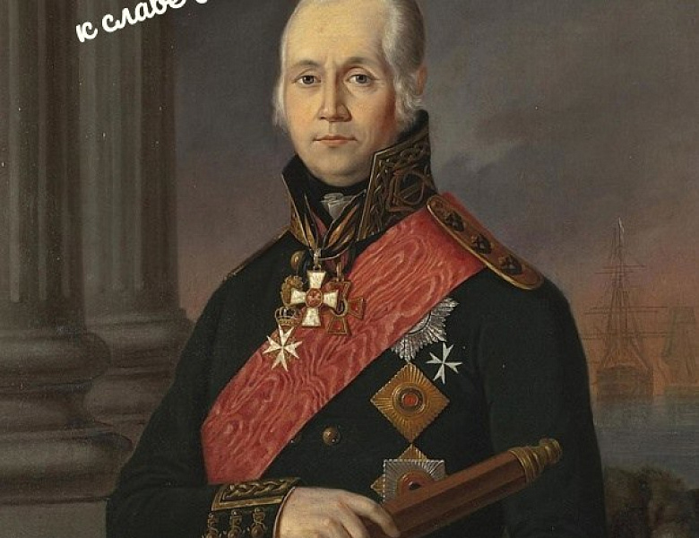 Урок мужества: видеолекторий о Фёдоре Ушакове