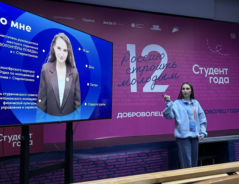 Российская национальная премиия "Студент года"