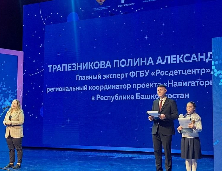 НОВАЯ ФИЛОСОФИЯ ВОСПИТАНИЯ В РЕСПУБЛИКЕ БАШКОРТОСТАН