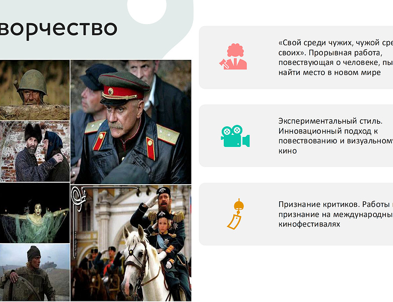 НИКИТА МИХАЛКОВ: 80 ЛЕТ ГЕНИЯ, ВДОХНОВЛЯЮЩЕГО ПОКОЛЕНИЯ!