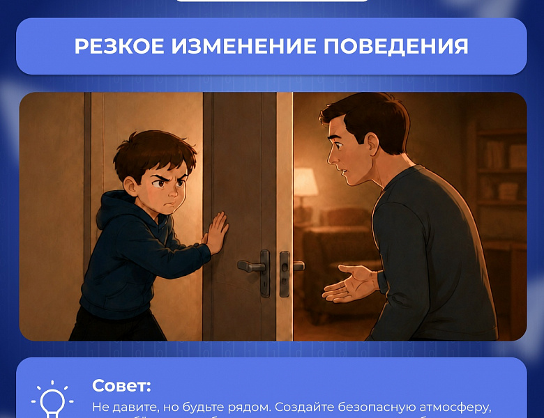 Негативное воздействие на детей и подростков