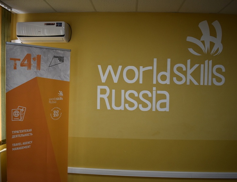 Отборочные соревнования, приравненные к Финалу Х Национального чемпионата "Молодые профессионалы" (WorldSkills Russia)